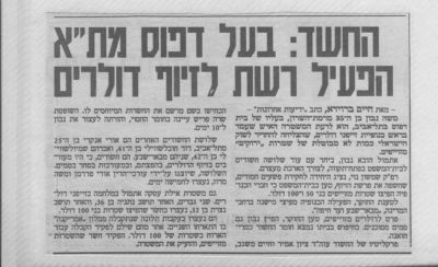 לחץ להגדלה
